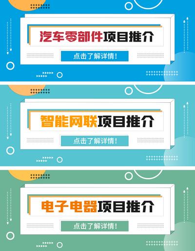 南门网 电商海报 淘宝海报 banner 小程序 微信 APP 轮播 系列
