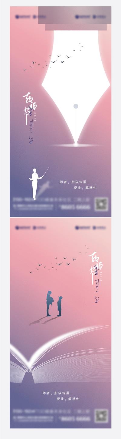 南门网 专题设计 长图 中国传统节日 七夕 医美 护肤 化妆 美妆 品牌