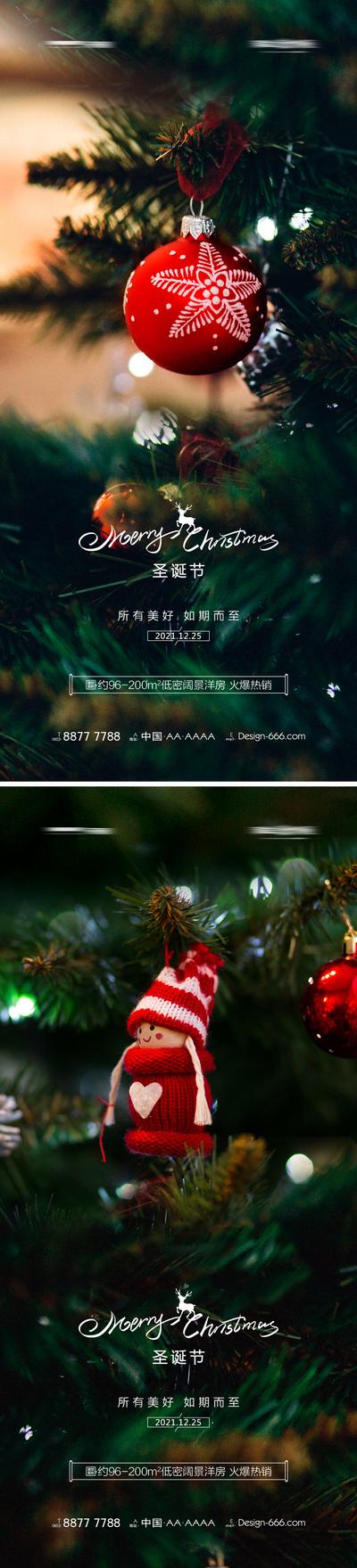 【南门网】海报 地产  西方节日 圣诞节 圣诞树 挂件 系列