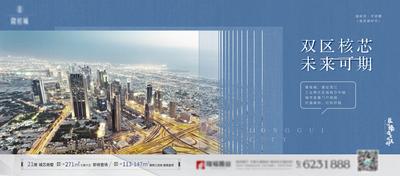 南门网 海报 广告展板 房地产 价值点 单图 横版 城市 卖点 公寓