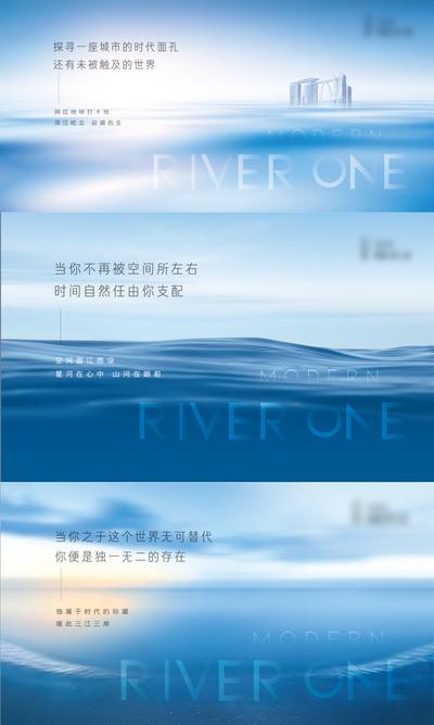 南门网 海报 广告展板 房地产 河景 湖景 滨江 蓝色 主画面