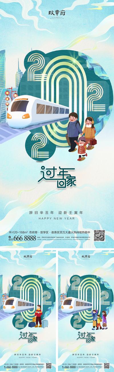 【南门网】海报 地产 中国传统节日 除夕 春节 春运 回家过年 一家人 火车 插画