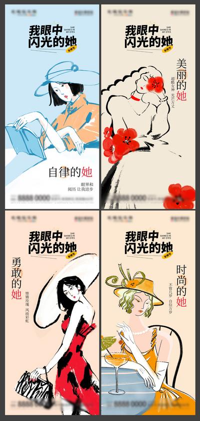 南门网 海报 公历节日 妇女节 38 女神节 水墨 插画 系列