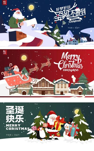 南门网 背景板 活动展板 公历节日 圣诞节 平安夜 圣诞老人 插画