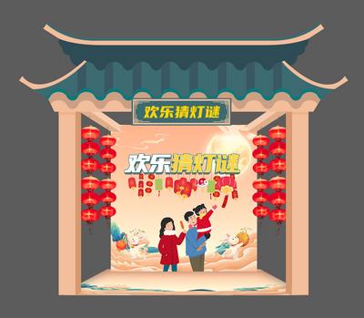 【南门网】摊位 房地产 中国传统节日 元宵节 猜灯谜 插画