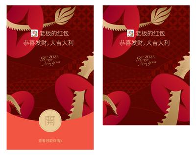 南门网 海报 中国传统节日 春节 红包 插画 封面 龙年 龙 尾巴 钱币