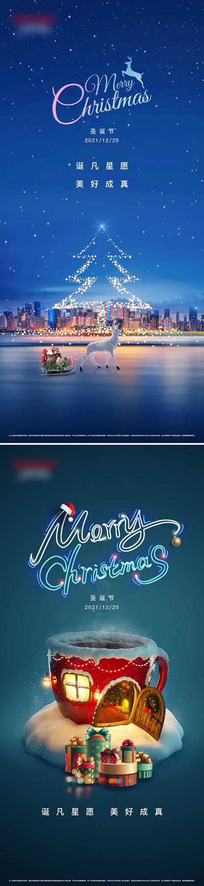 南门网 海报 地产 西方节日 圣诞节 圣诞袜 简约