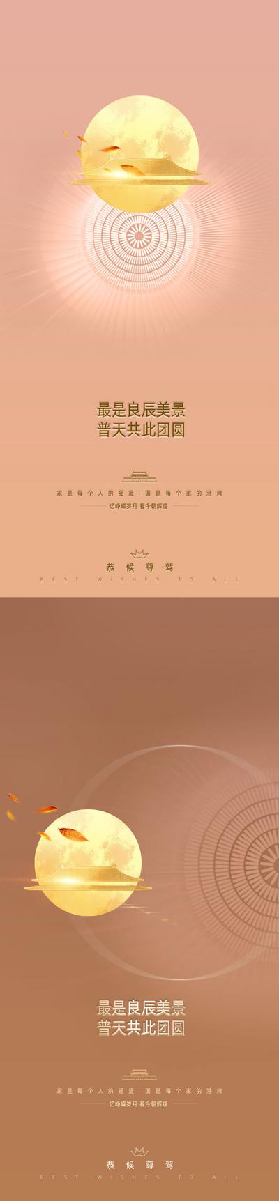 南门网 海报 中国传统节日 公历节日 国庆节 中秋节 简约 月亮 系列