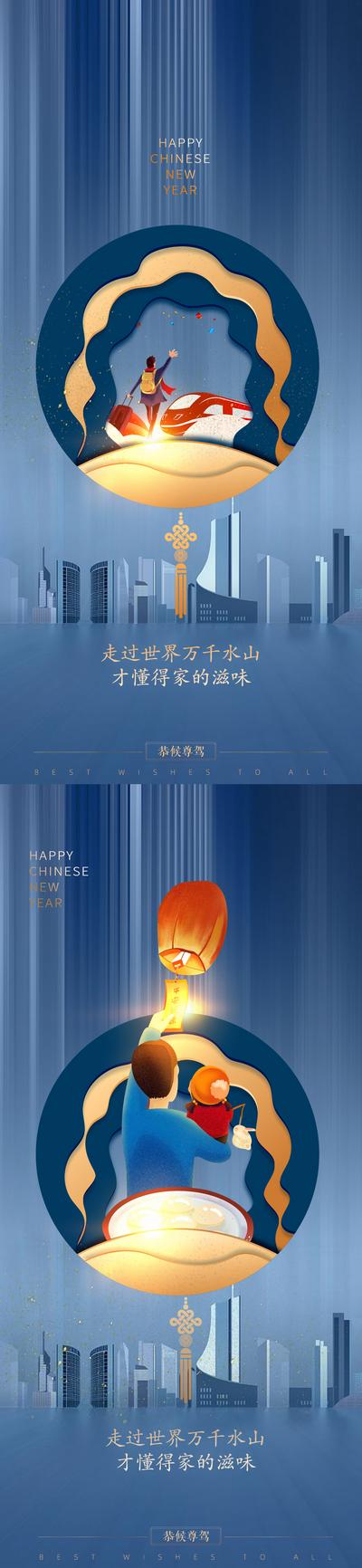 【南门网】海报 房地产 中国传统节日 春节 元宵节 回家 灯笼 插画