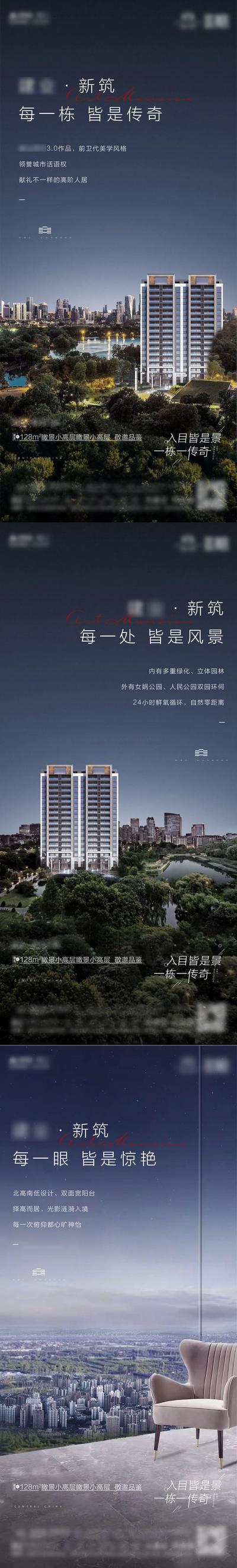 南门网 海报 地产 高层 价值点 园林 绿化 自然 阳台