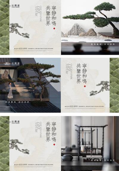 南门网 海报 广告展板 地产 新中式 价值点 版式 山水 园林 户型 景观 意境 质感 横图 系列