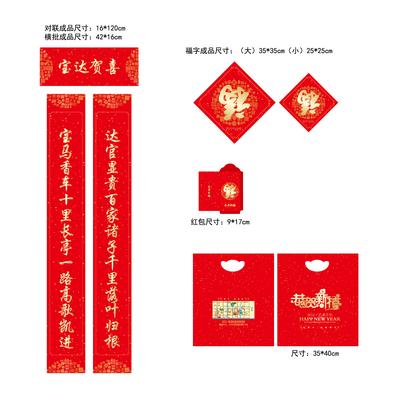 南门网 春联 对联 房地产 中国传统节日 福字 红包 福袋