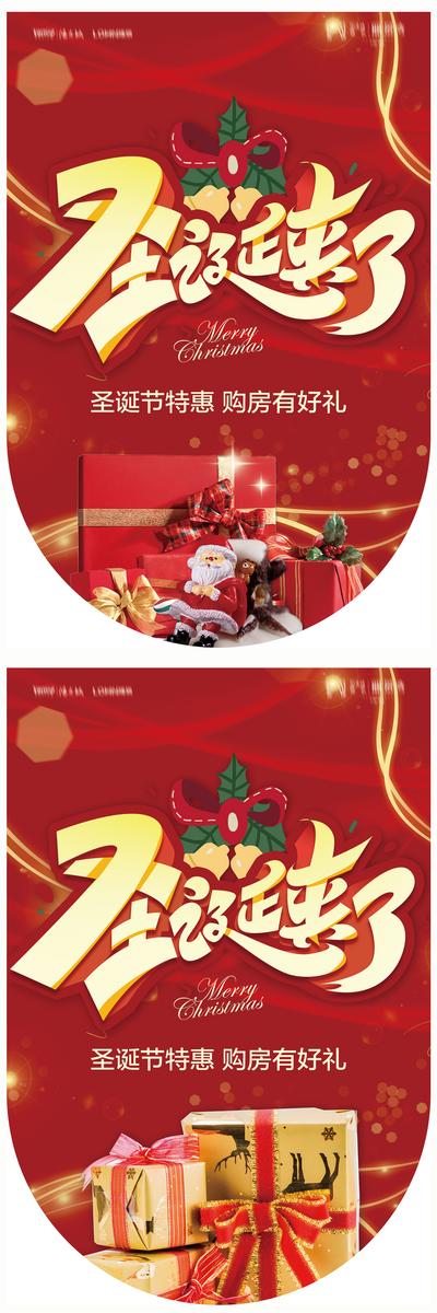 南门网 海报 地产 西方节日 圣诞节 吊旗 红金