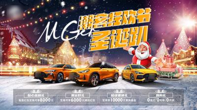 南门网 背景板 活动展板 西方节日 狂欢节 圣诞节  汽车 