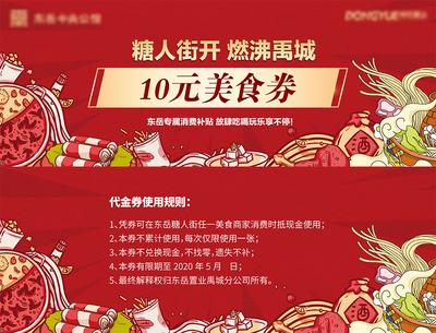 南门网 海报 长图 地产 女神节 妇女节 暖场活动 预告 插花 水拓丝巾 美甲