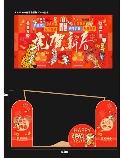 南门网 背景板  活动展板  新春  春节 老虎 虎年  插画