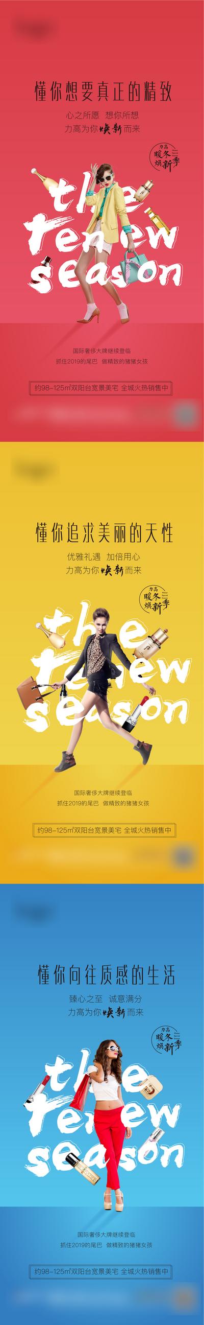 南门网 海报 地产 商业 商铺 品质 时尚 繁华 人物 系列