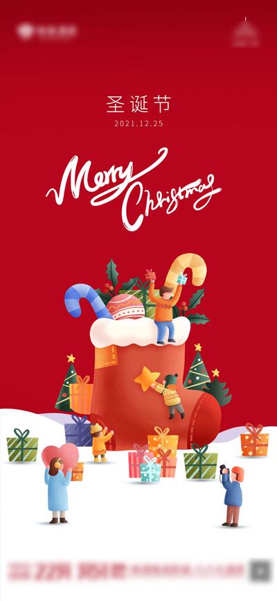 南门网 地产红色圣诞节海报