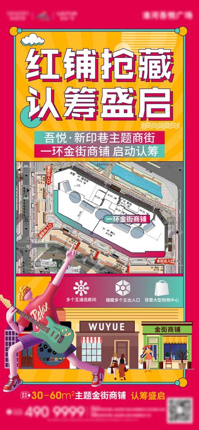 南门网 海报 房地产 C4D 金街 商业 系列 潮流