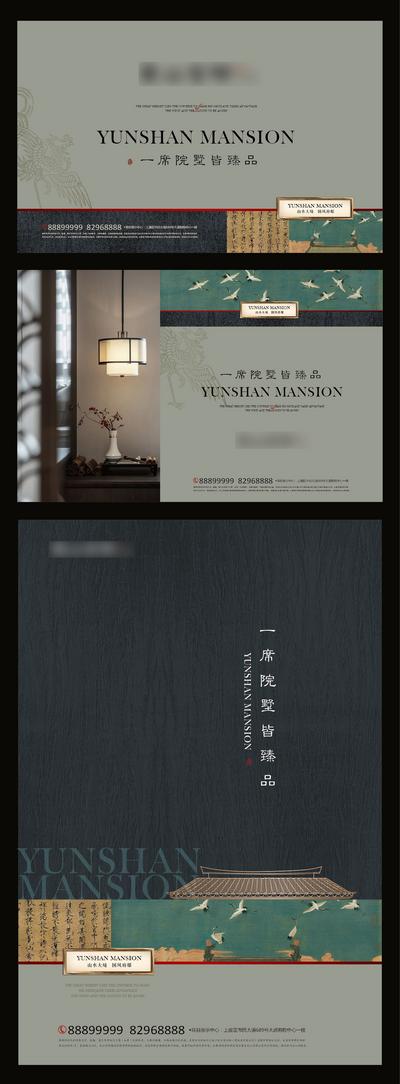 南门网 海报 广告展板 房地产 别墅 主kv 提案  新中式  中国风  仙鹤 屋檐