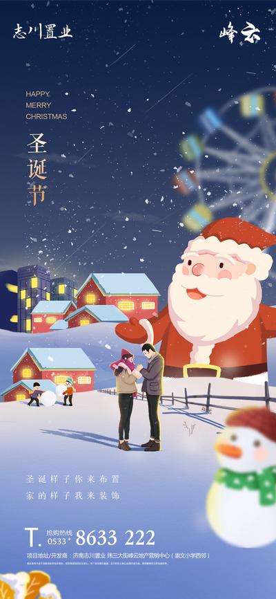 南门网 海报 圣诞节 公历节日 西方节日 插画 圣诞老人 雪人