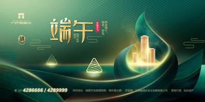 南门网 背景板 活动展板 中国传统节日 端午节 绿金 粽子