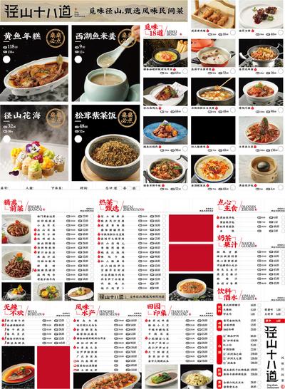 南门网 宣传单 DM 美食 菜单 简约