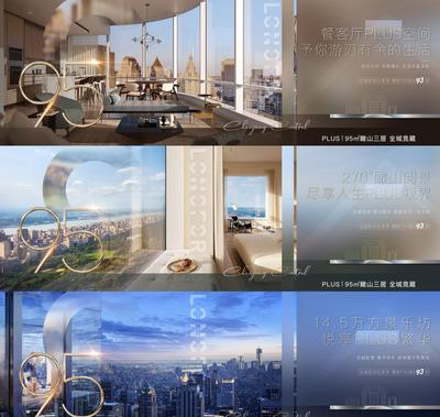 南门网 海报 广告展板 房地产 户型 阳台 城市 繁华 价值点