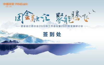 南门网 海报 公历节日 国际医师节 抗击疫情 医生 公益