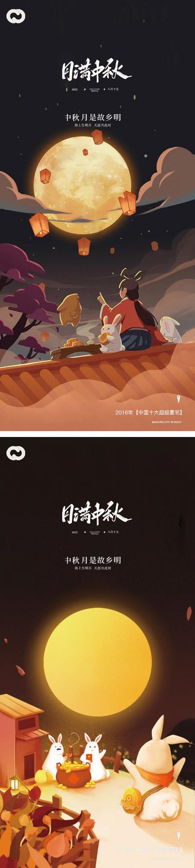 南门网 中秋节日系列海报