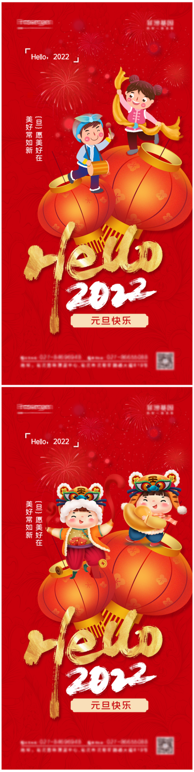 南门网 海报 房地产 中国传统节日 元旦 新年 虎年 2022 插画 喜庆 系列