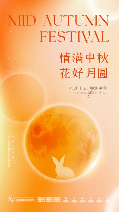 南门网 海报 中国传统节日 春节 兔年 放假通知 红金