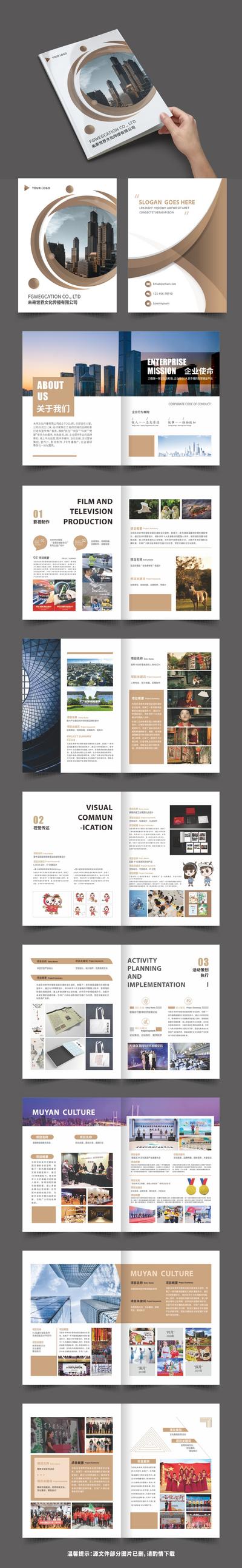 南门网 画册 宣传册 企业 手册 文化 营销 排版