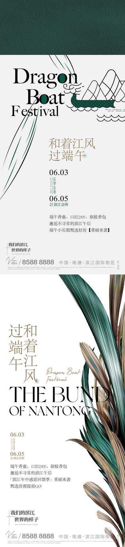南门网 海报 房地产 中国传统节日 端午节 大气
