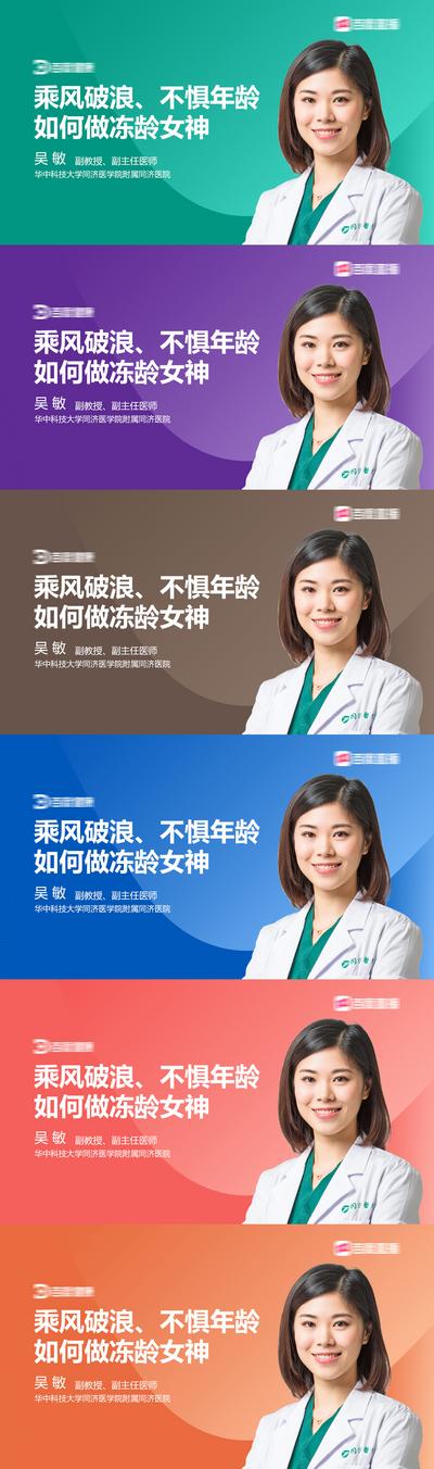 南门网 电商海报 淘宝海报 banner 医生 专家 人物 健康