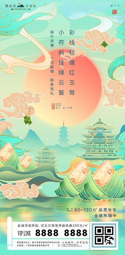南门网 海报 房地产 端午节 传统节日 国潮 插画 楼塔