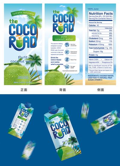 南门网 包装设计 椰子水 饮料 饮品 夏日