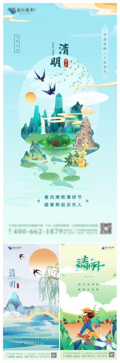 南门网 清明节气插画海报