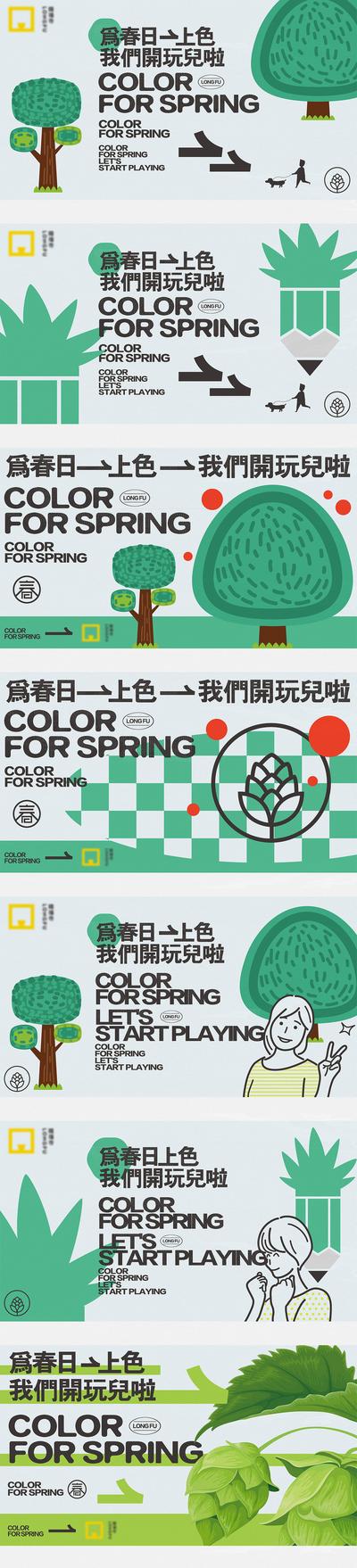南门网 背景板 活动展板 地产 主形象  春游   春天 森林 植树节 插画
