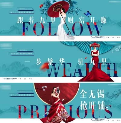 南门网 海报 广告展板 房地产 国潮风 户外 系列 中式