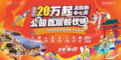 南门网 海报 旅游 套餐 活动 行程 安排 北京 首都