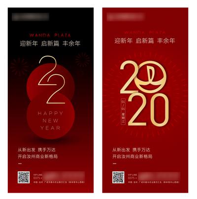 南门网 海报 房地产 元旦 2020年 新年 公历节日 红金 绚丽