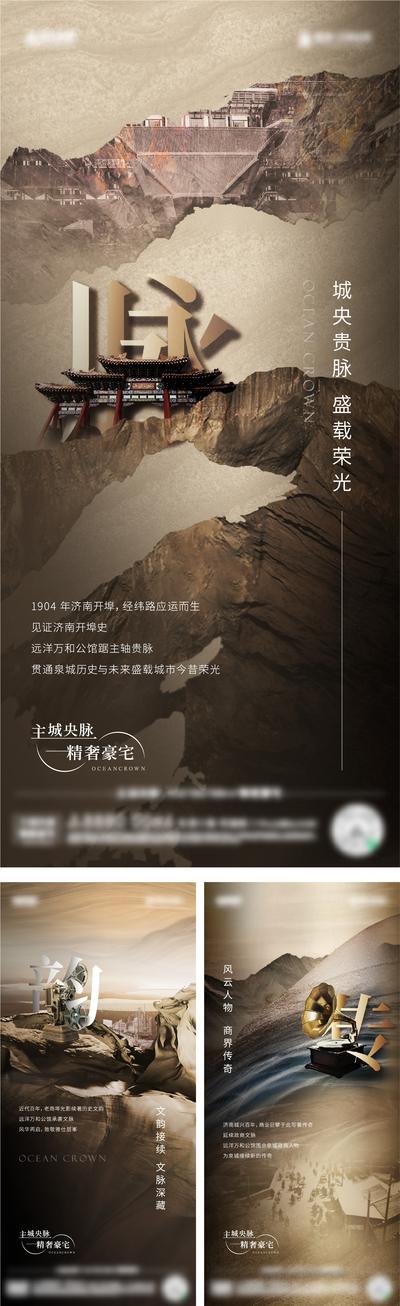 南门网 中式文化地产海报