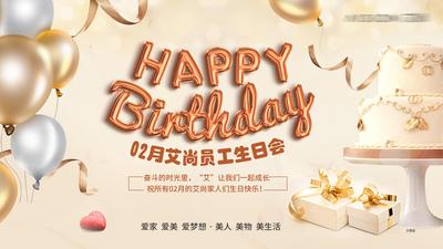 【南门网】背景板 活动展板 生日会 金色 生日派对 气球 蛋糕