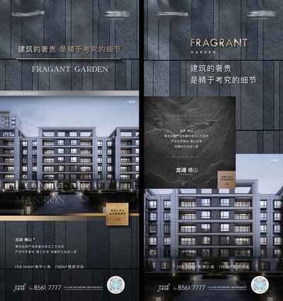 南门网 海报 地产 建筑 价值点 楼体 大都会 系列