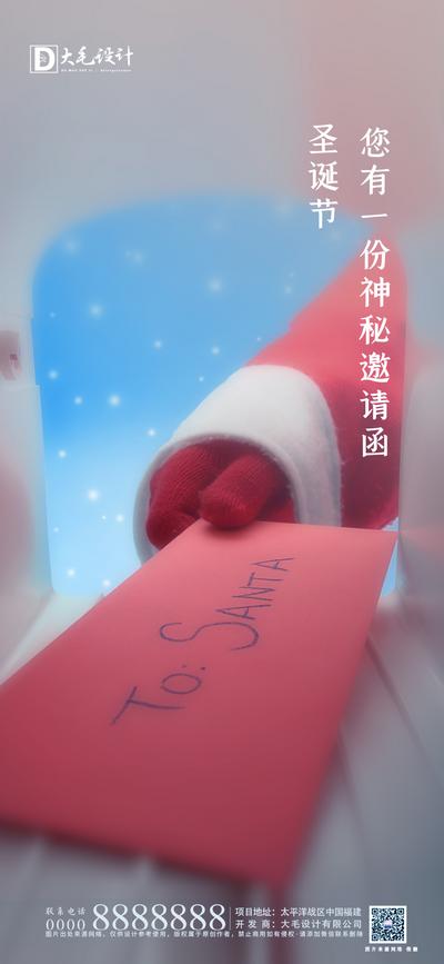 南门网 海报  房地产  圣诞节  公历节日  信件   信箱   圣诞老人