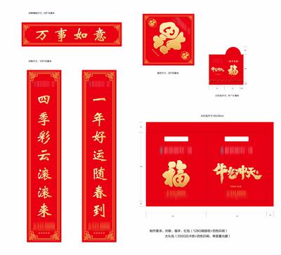 南门网 春联 对联 房地产 中国传统节日 春节 2021 福字 福袋 红包