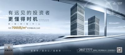 南门网 海报 广告展板 房地产 写字楼 商务楼 现代 银色 高铁 城市 建筑 