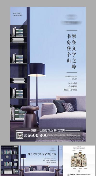 南门网 海报 广告展板 房地产 书房 户型 价值点