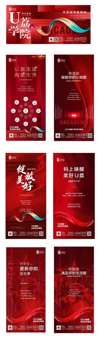 南门网 海报 广告展板 微商 加盟 宣传 招商 红金 红绸 城市